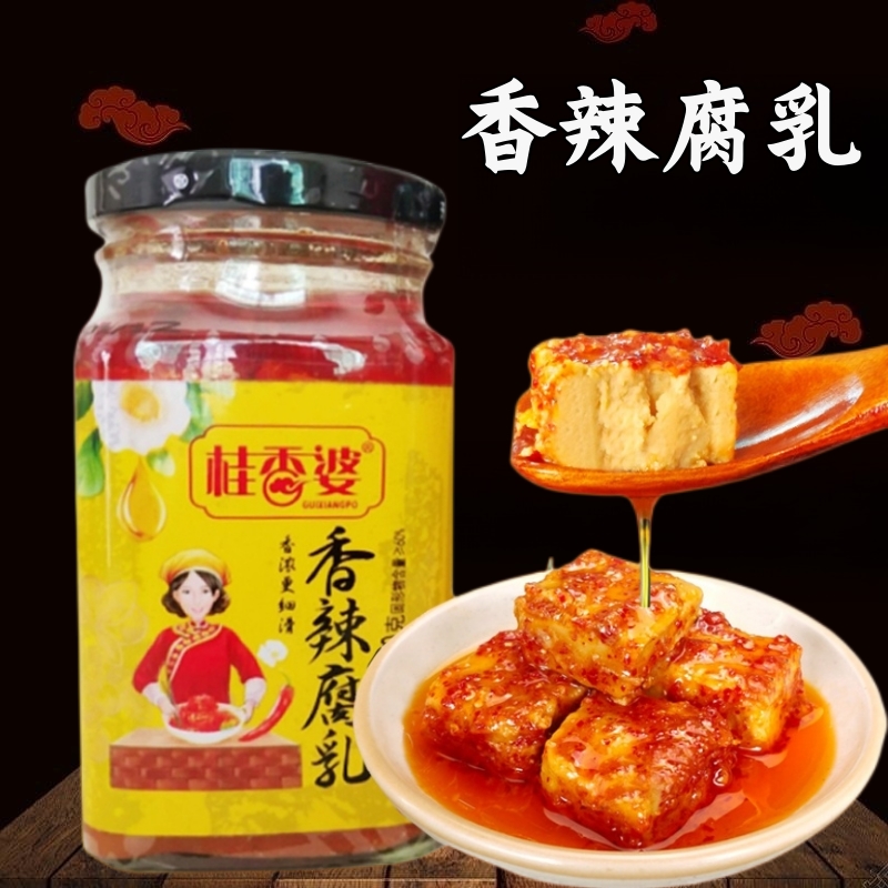 桂香婆豆腐乳正宗江西特产霉豆腐红方