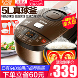 SUPOR electric cooker 5L litre spherical kettle 2 home use 3 intelligent 4 automatic 6 person 8 official flagship store authentic