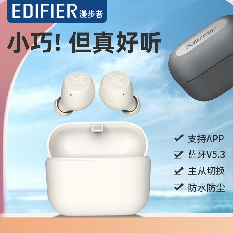 Edifier/漫步者X3 Air真无线蓝牙耳机降噪入耳式高音质2023年新款