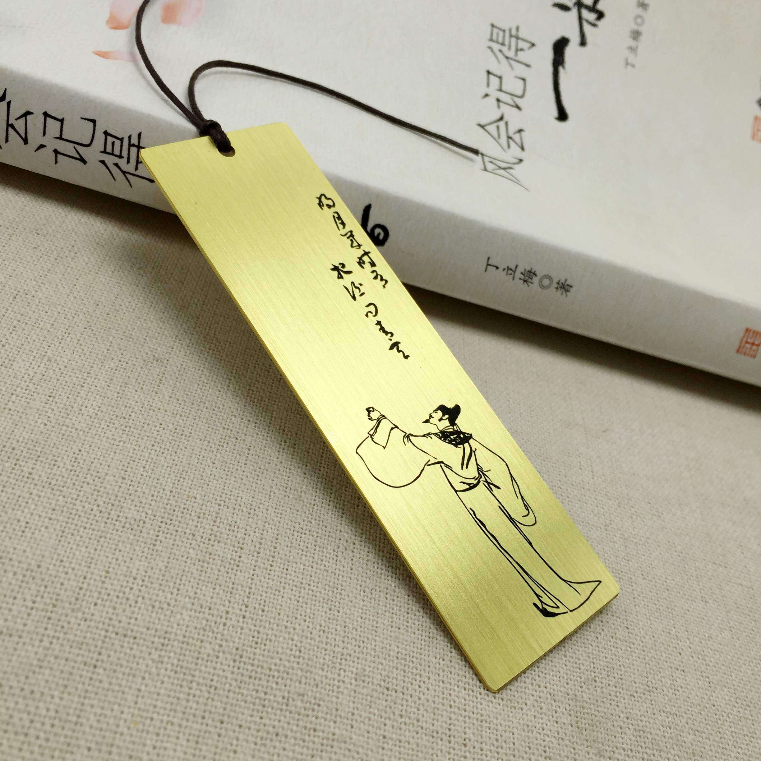 「水调歌头」古风中国风书签黄铜来图定制刻字书签