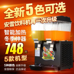 【天天特价】饮料机商用冷饮机 单热单冷多功能果汁机 双缸全自动