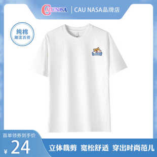 CAU NASA夏季纯棉短袖T恤男女宽松夏季圆领白色内搭打底衫上衣潮