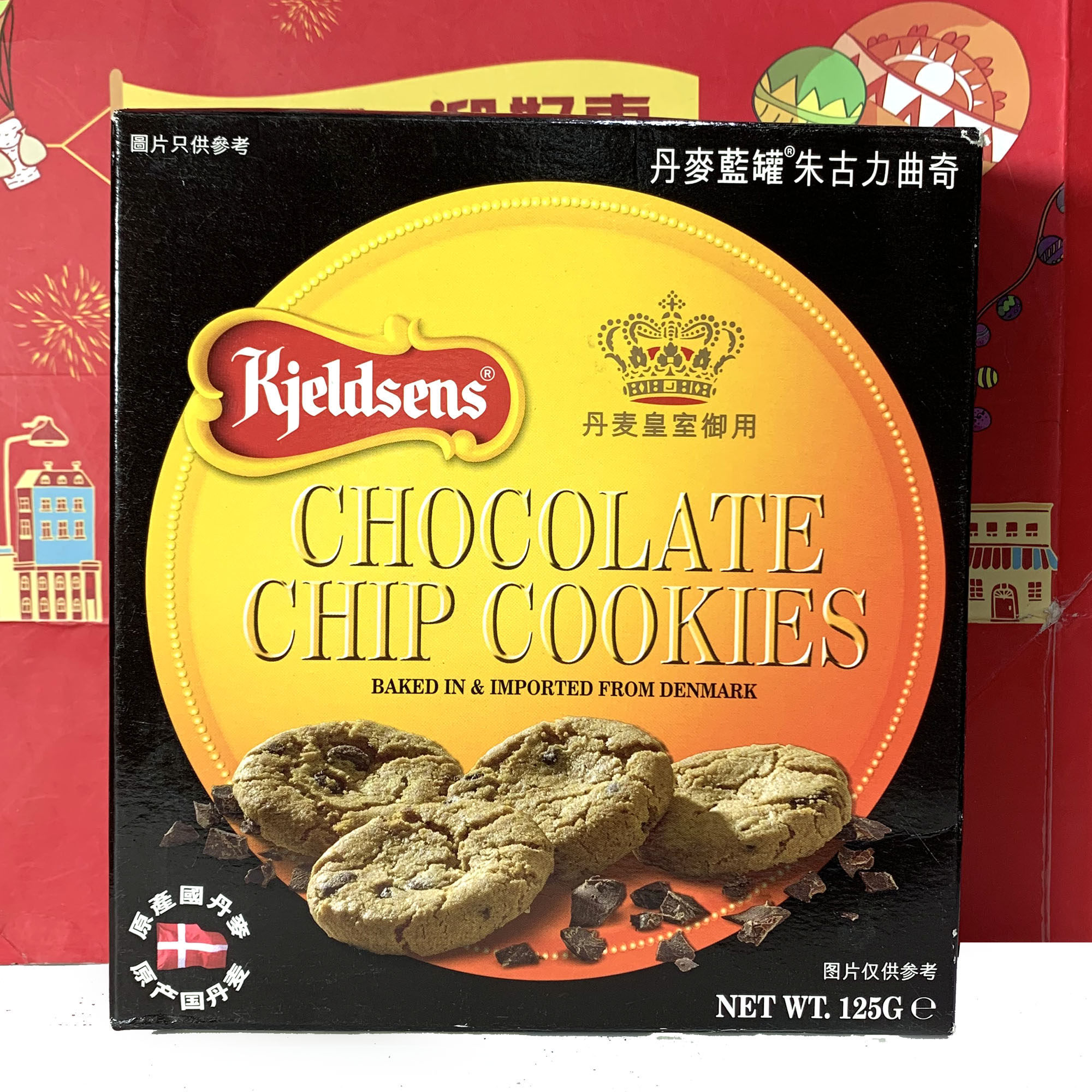 热销葡萄饼干_丹麦蓝罐曲奇饼干巧克力味/无核葡萄干125g进口零食婚庆