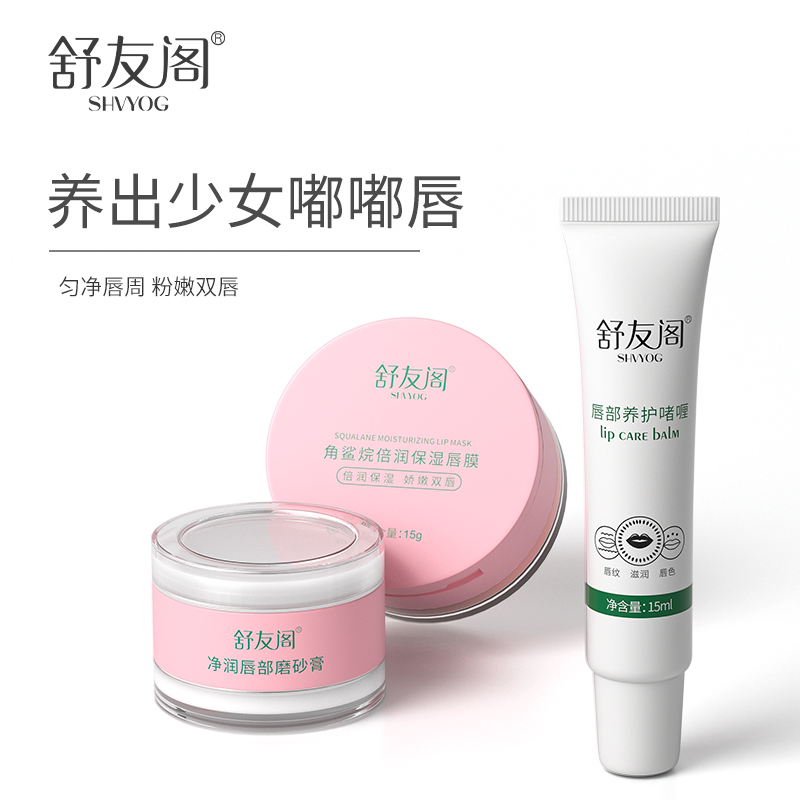 Shu Friends of the Court Lip membrane Lips Around Melanin Dull Exfoliating Lips nursing Exfoliator Desalinationin the Skin Care/Body/Essential oils , Lip Care (New) , Lip membrane category - from Buy2taobao.com to provide professional Taobao agent buy service