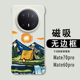 适用于华为mate60pro磁吸手机壳个性创意露营华为mate70pro半包无边框硬壳磨砂mate50pro磁吸超薄散热硬壳40e