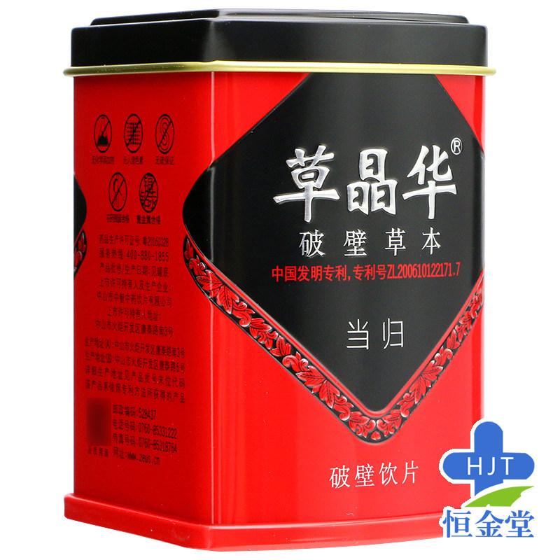 草晶华当归破壁草本2g20袋当归颗粒冲剂茶饮可搭党参