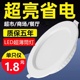 筒灯led嵌入式7.5开孔5瓦9瓦12瓦20瓦吊顶家装超薄商用洞灯大功率