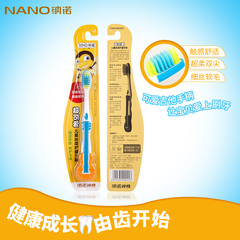 nano/纳诺 儿童专用护理牙刷 钢琴可爱牙刷 抗菌牙刷