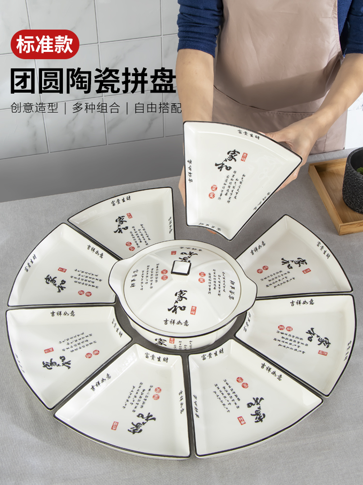 创意圆桌拼盘餐具组合套装中式菜盘子家用碗碟筷子陶瓷盘团圆聚餐
