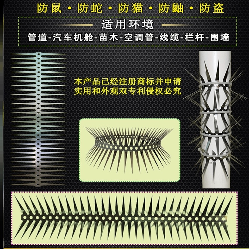防老鼠爬刺防鼠神器汽车用下水道防鼠神器水管天然气管道防鼠爬刺