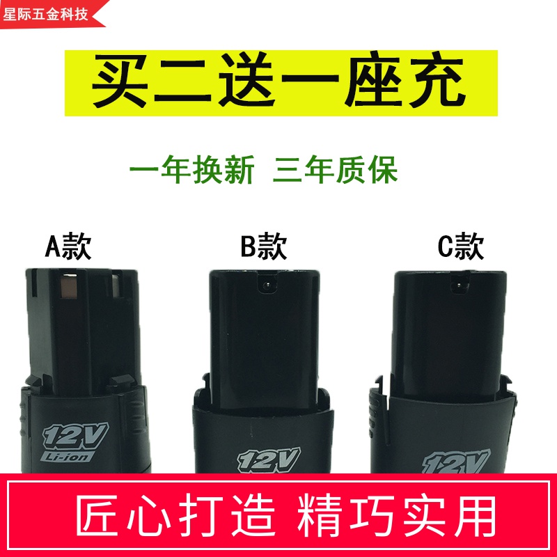 富格卡瓦尼科麦斯12v16.8v电动手钻超大容量螺丝刀25v充电锂电池