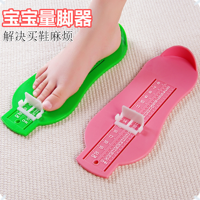 儿童量脚器宝宝买鞋子专用准确鞋内长量脚尺婴儿脚长测量器环保料