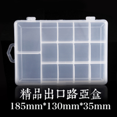 路亚盒精品出口渔具盒鱼饵盒钓鱼盒软饵盒亮片盒185mm*130mm*35mm