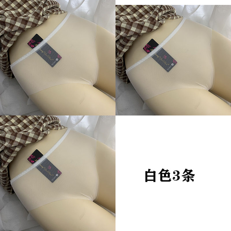 性感女生内裤透明诱惑超薄无痕全透明