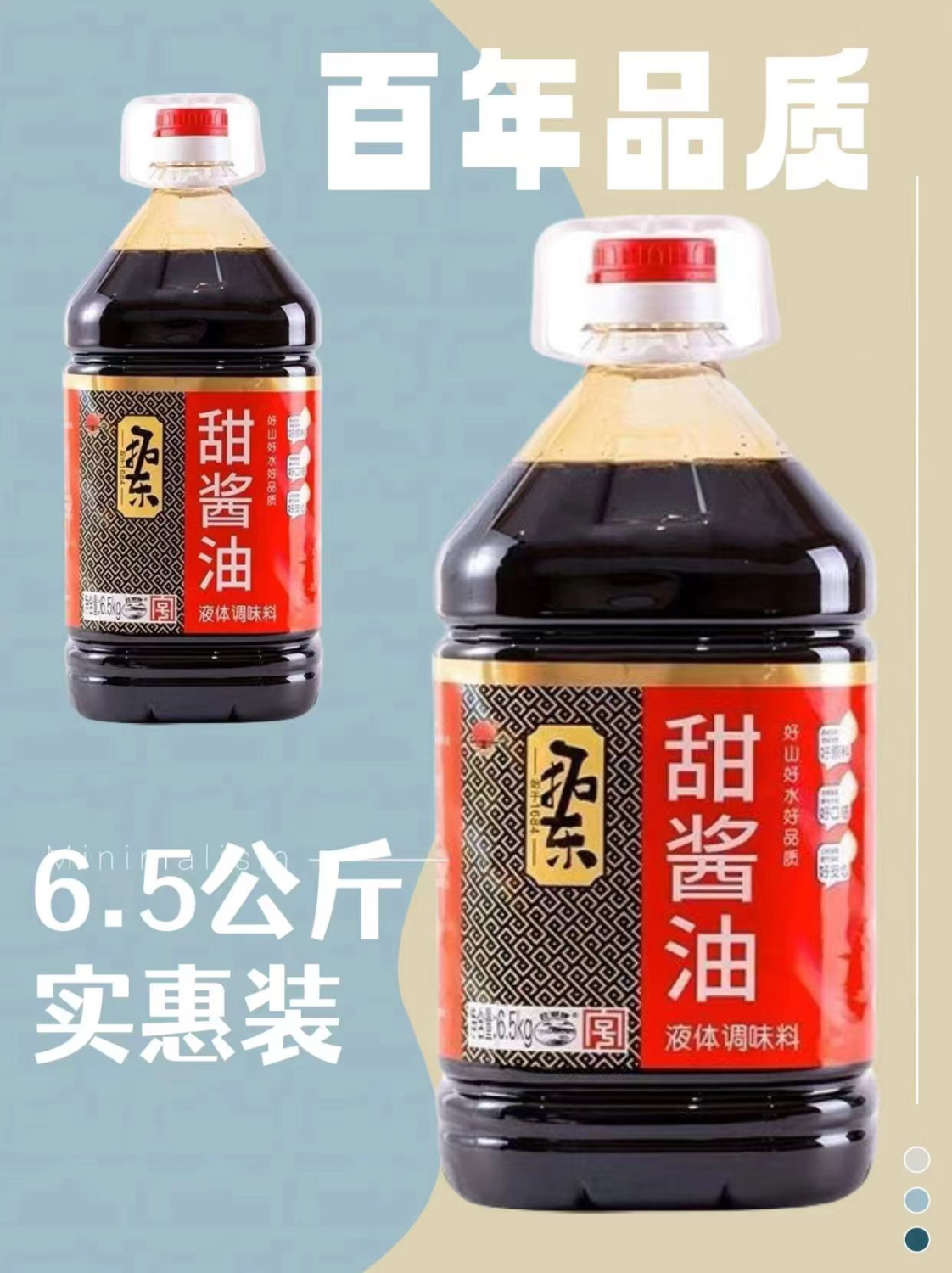 拓东甜酱油6.5公斤*1瓶云南特色甜酱油酿造豉油蒸鱼拌饭调味品