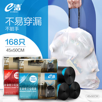 e洁自动收口垃圾袋加厚手提式家用白色家务清洁穿绳塑料袋168只