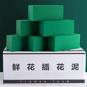 鲜花泥干泥大块插花花泥块砖湿包花材料包装花束花篮花艺吸水海绵