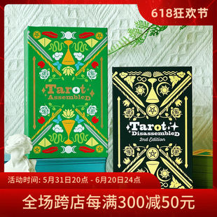 【现货】进口正版Tarot Assembled Disassembled组装与拆卸卡罗牌