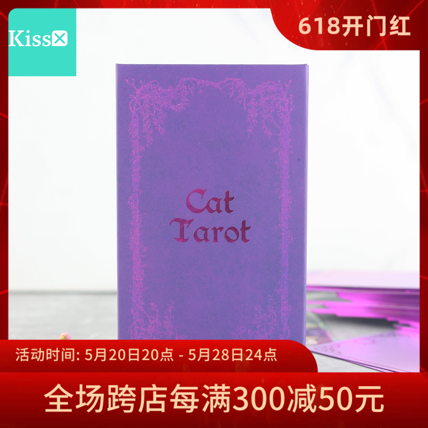 【现货】进口正版 紫霞猫咪塔罗牌 