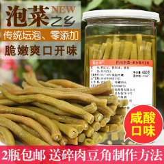 四川泡菜酸豆角650g瓶装老坛陈泡嫩豇豆/罐装泡嫩豆角/开味酸豇豆