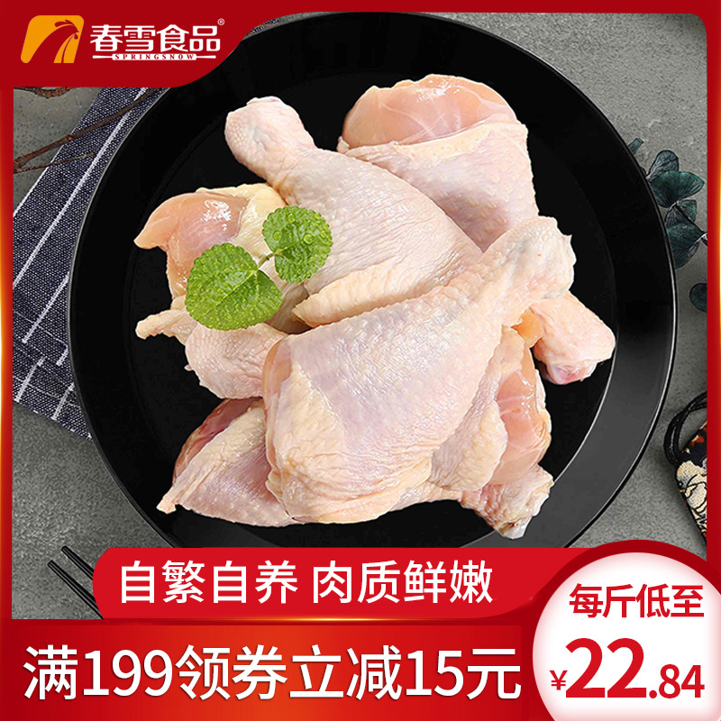 春雪鸡琵琶腿6斤/2袋家庭装新鲜冷冻鸡大腿小腿清真食材鸡肉3kg|ruв категории водной мясо/свежие фрукты и овощи/еда, сырое мясо/мясо, категории куриного мяса, "Куриные ножки - от Buy2taobao.com для оказания профессиональной услуги покупки агента Taobao