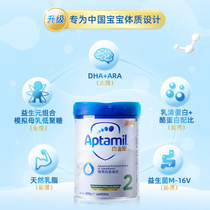 港版爱他美白金版2段 Aptamil婴幼儿牛奶粉二段900g可购3段新西兰