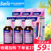 澳洲奥斯特林Ostelin vd婴幼儿维生素d婴儿维d*3瓶