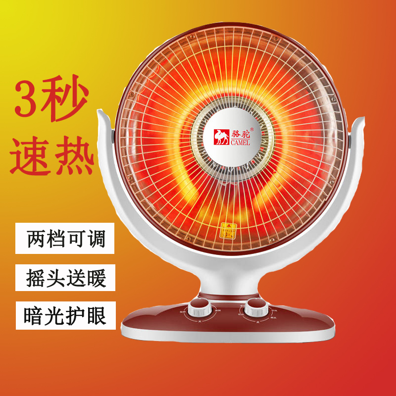 小太阳取暖器家用小型省电冬季电暖暗光暖风机宝宝婴儿洗澡电热扇在类目 生活电器, 暖风机/取暖器中 - 来自Buy2taobao.com提供专业的淘宝代购服务