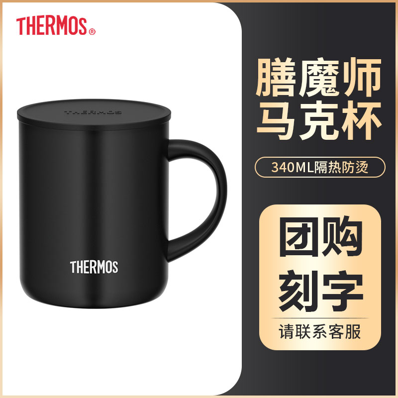 膳魔师不锈钢马克杯女大容量简约带盖情侣咖啡杯办公杯子JDG-351在类目 餐饮具, 杯子/水杯/水壶, 马克杯中 - 来自Buy2taobao.com提供专业的淘宝代购服务