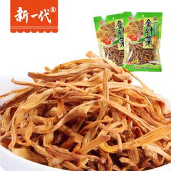 【新一代】金针菜干货黄花菜干货天然农家自种特产忘忧草128g包邮