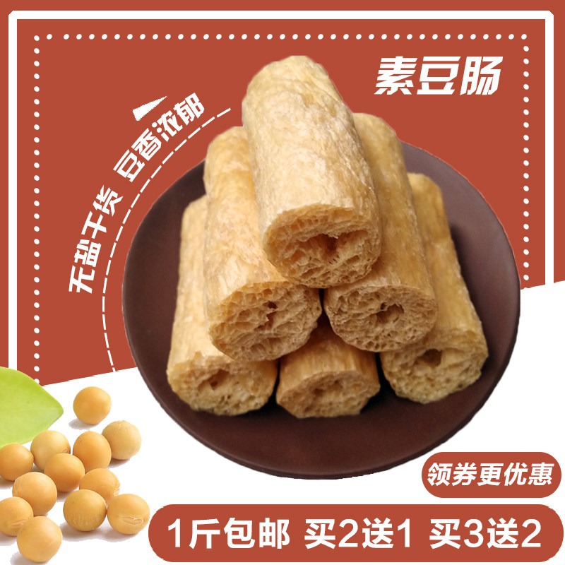 搜索"豆筋"的优惠券结果页-搜券网