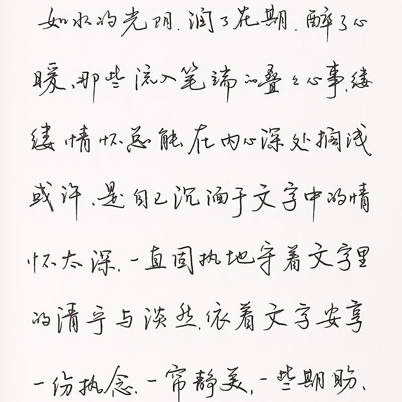 草书字帖硬笔狂草钢笔潦草练字连体成年男女生古风漂亮霸气大学生