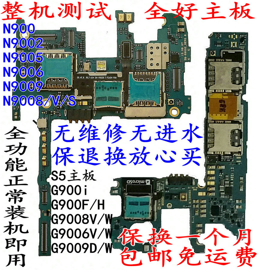 NOTE3适用三星N9005N900 9006W 9009D 9002G900F H主板S5G9008V S在类目 3C数码配件, 手机配件, 手机零部件中 - 来自Buy2taobao.com提供专业的淘宝代购服务