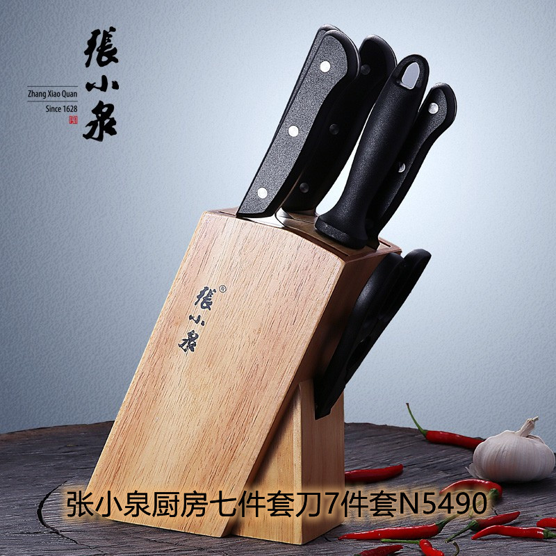 张小泉N5490厨房七件套装刀具不锈钢厨房套刀7件套实木刀架