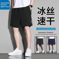 14.9元！！真维斯户外运动夏季冰丝短裤