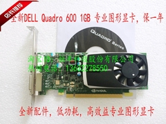 原装显卡Quadro 600 1GB保一年专柜正品另有黑版新款Q600