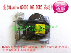 原装 Quadro 2000 1GB超Q600 Q2000 K600 K620亏本清仓 保修一年