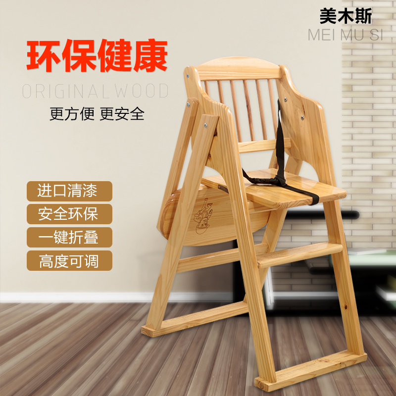 solid wood Children's Chair household Portable baby chair baby multi-function bb Having dinner Folding tablein the Diapers/Care/Feeding/Push lathe , Crib/Crib/Cradle/Chair , Chair category - from Buy2taobao.com to provide professional Taobao agent buy service