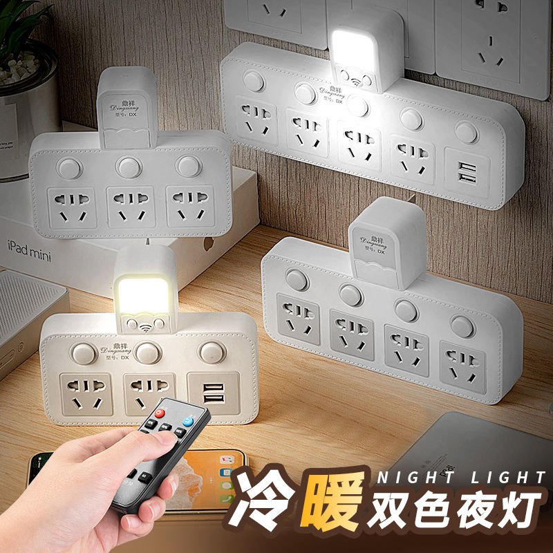 一转多无线扩展创意usb插座转换器带遥控可定时小夜灯多功能排插|ruв категории электронный/электрик, коммутационная панель/пробка, преобразование пробка - от Buy2taobao.com для оказания профессиональной услуги покупки агента Taobao