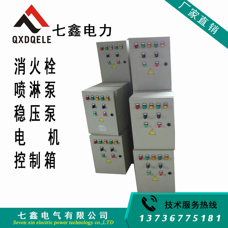 订做JXF低压水泵控制箱启动箱 控制柜起动柜XL-21 非标一用一备在类目 电子/电工, 布线箱, 强电布线箱中 - 来自Buy2taobao.com提供专业的淘宝代购服务