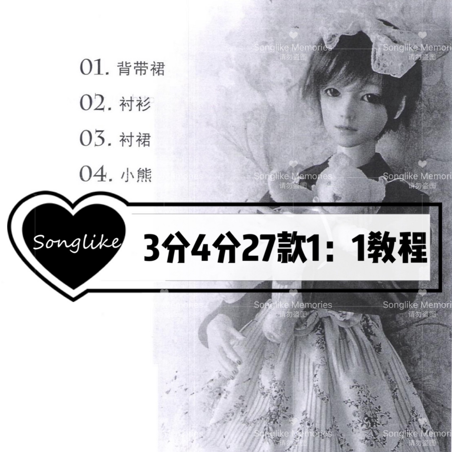 【Songlike】BJD 3分4分娃衣纸样三分四分娃娃27款 1:1纸样教程在类目 模玩/动漫/周边/cos/桌游, 手办/扭蛋/人偶/BJD/兵人, BJD娃娃专区中 - 来自Buy2taobao.com提供专业的淘宝代购服务