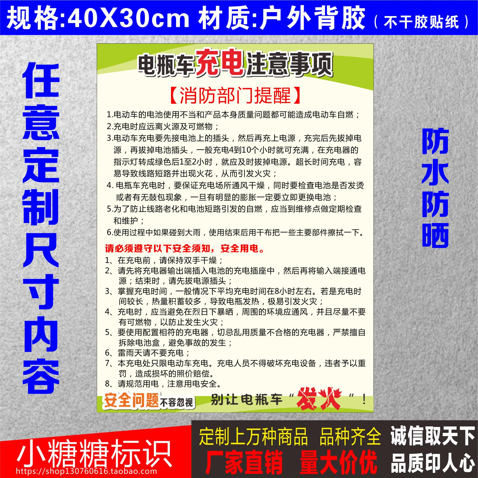 电动车充电安全须知标识注意事项指示警示标志牌标志牌
