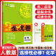 2025新教材 53全优卷高中化学选择性必修1化学反应原理人教版RJ 高二化学选择性必修一 53全优卷化学选修一 五三全优卷化学曲一线