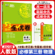 新教材 2025版53全优卷高中物理必修第三册人教版 5年高考3年模拟高二上册物理必修三3五三同步练习单元专项期中期末训练题测试卷