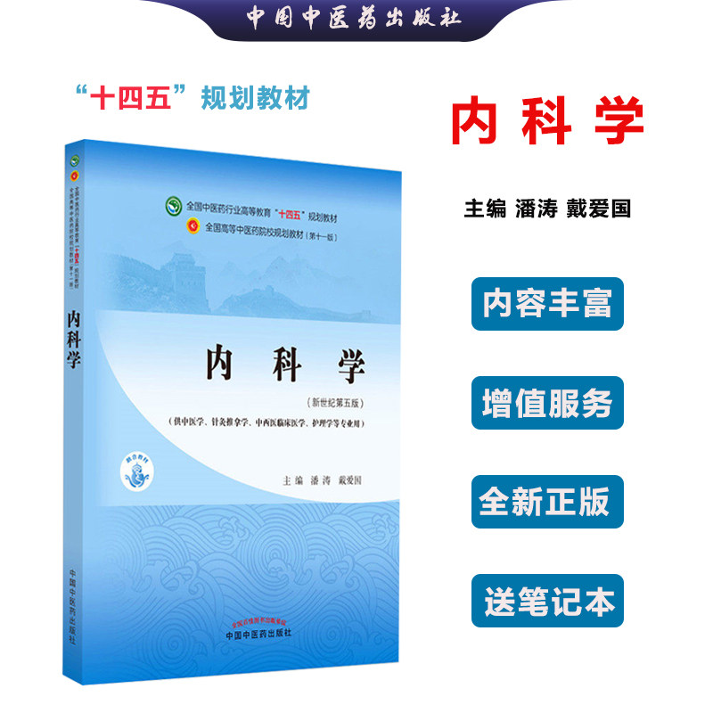 书籍/杂志/报纸大学教材更新时间:2022年03月27日【全新正版】内科学