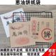 葱油饼纸袋葱油饼专用纸袋三角防油牛皮纸小吃袋鲜肉饼烧饼袋