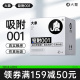 大象避孕套自由001超薄裸入安全套套聚氨酯0.01男用计生润滑正品