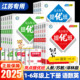 2025秋亮点给力提优班多维互动空间一二三四五六年级上下册语文数学英语人教统编/苏教/译林版小学教材同步练习课时作业本提优训练