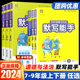 2024版初中道德与法制默写能手七八九年级上下册人教版 通城学典初一二三年级单元期末专题基础知识检测课本教材同步训练辅导资料