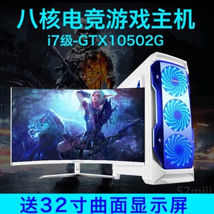 i7台式电脑主机全套电竞多开网吧游戏型组装DIY办公高配水冷整机